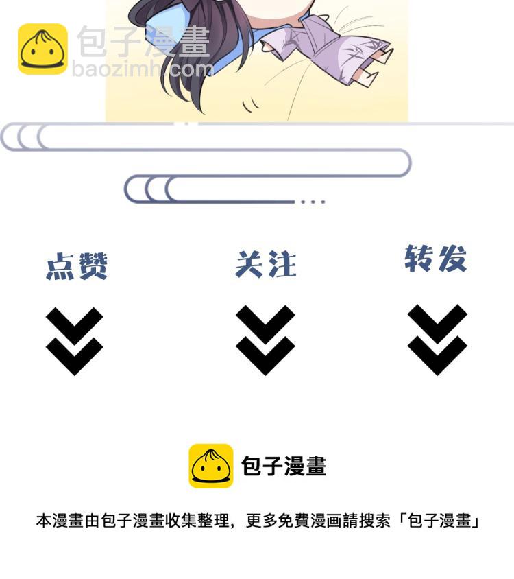 第21话  “未婚妻”？99