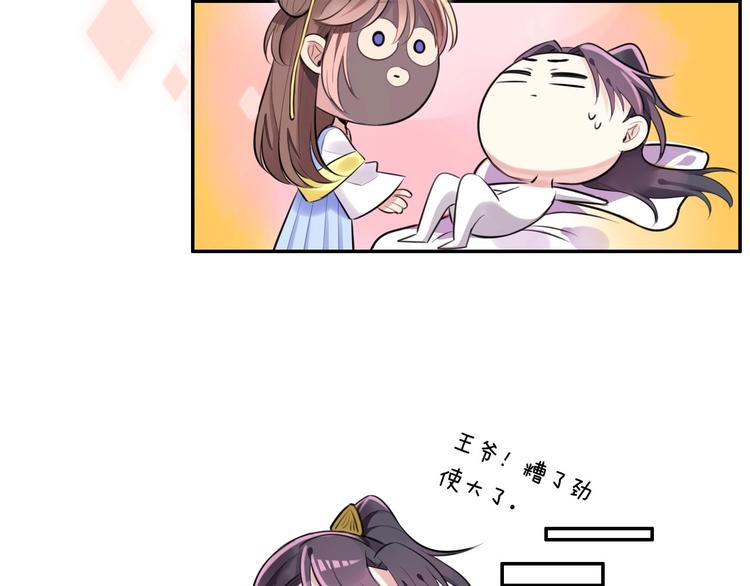 第5话 英雄救美…失败9