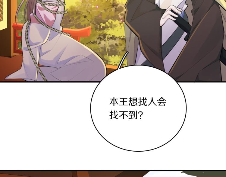 第33话 你为何不告而别5