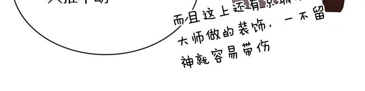 第3话 轮椅飙车?44