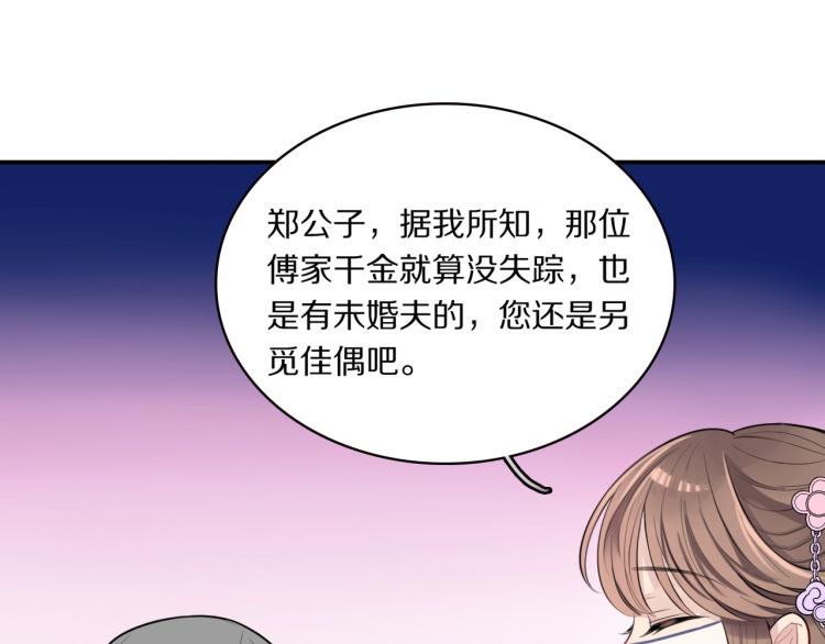 第10话 吃醋了！57
