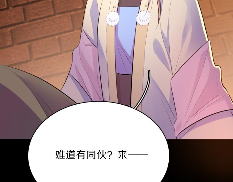 第38话 虎符丢失46
