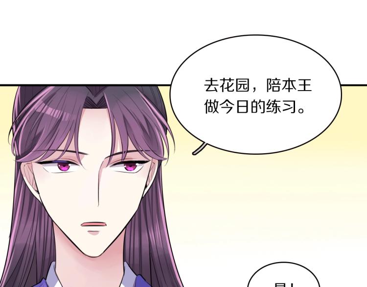 第11话 前任上线28
