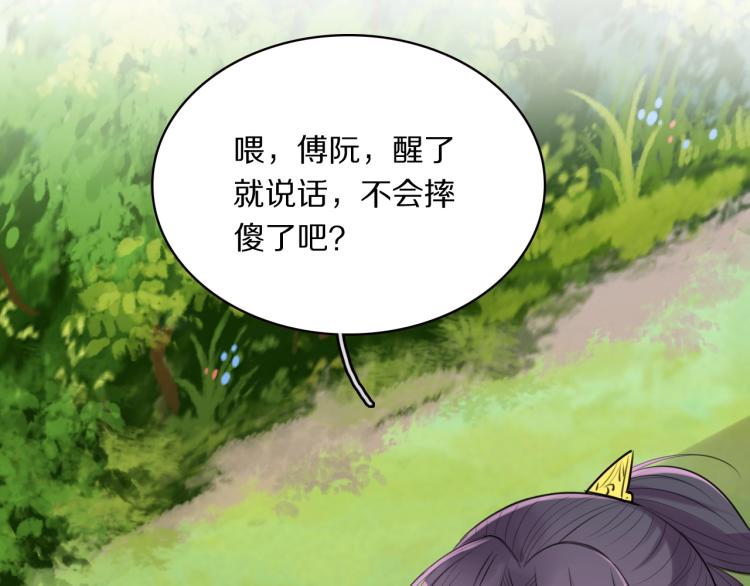 第15话 你的腿？95