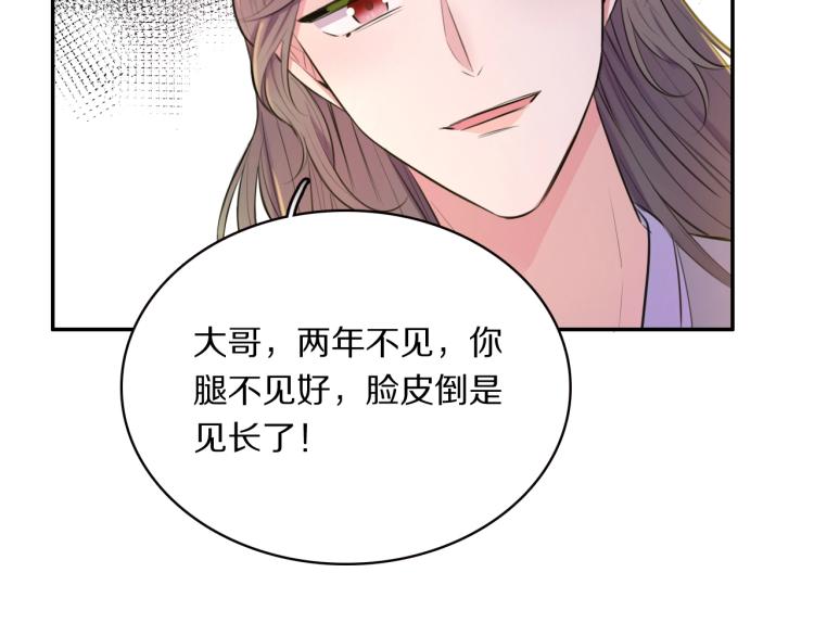 第20话 挑衅76
