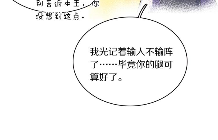 第19话 王妃的人选52