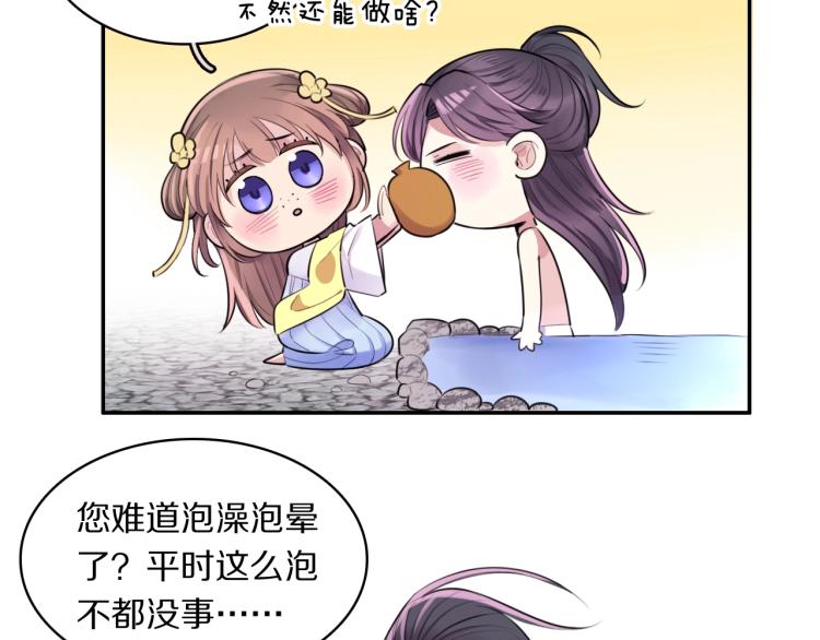 第9话 要长针眼了！6