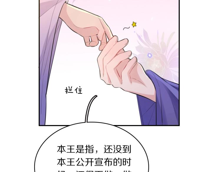 第19话 王妃的人选58