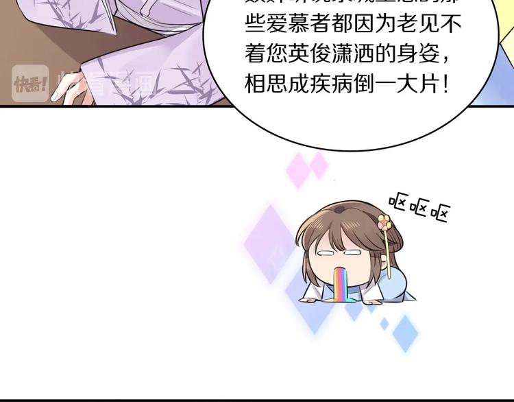 第3话 轮椅飙车?32