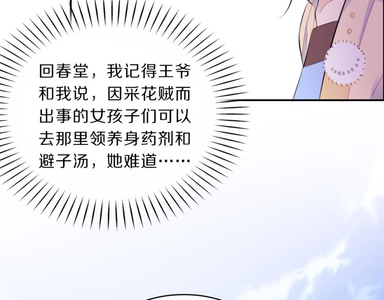 第39话 陷入77