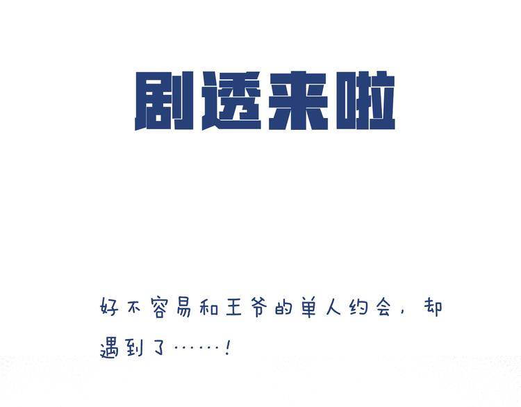 第28话 坦诚的礼物75