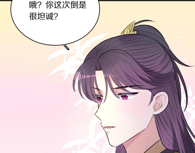 第21话  “未婚妻”？46
