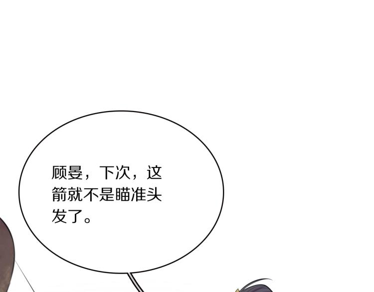第21话  “未婚妻”？33