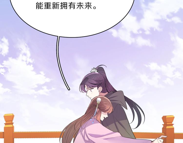 完结篇 跟王爷回京城！62