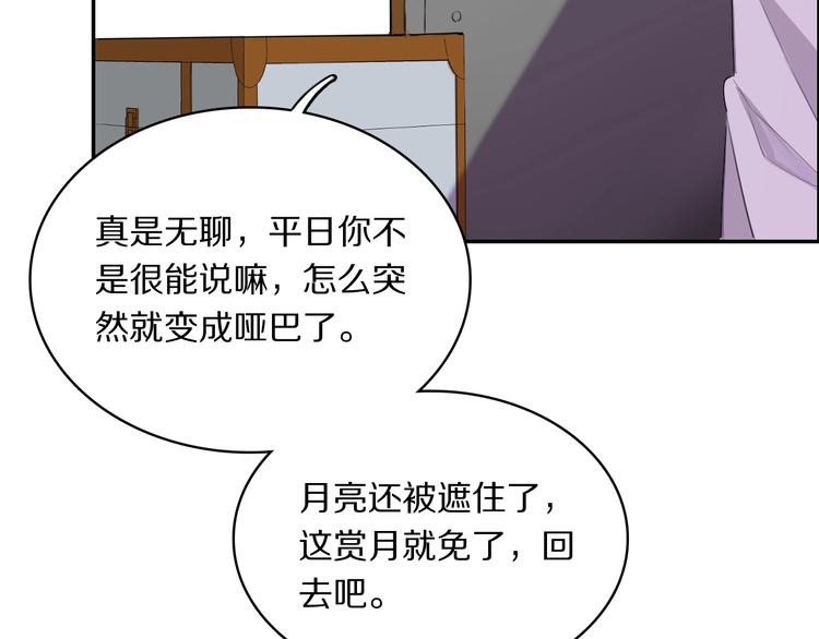 第4话 特别服务78