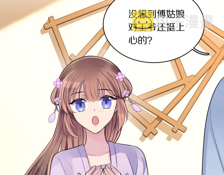 第11话 前任上线58