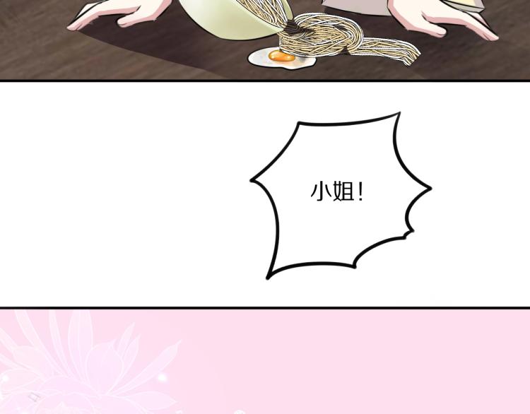 第12话 王爷的白月光72