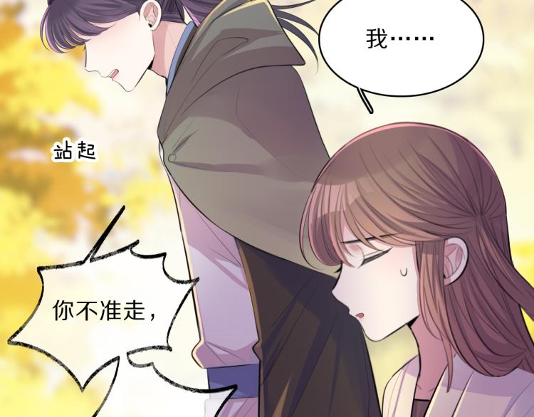 第34话 跟我回家38