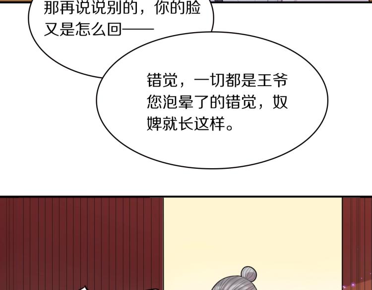 第9话 要长针眼了！49
