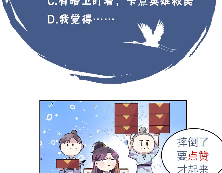 第5话 英雄救美…失败97