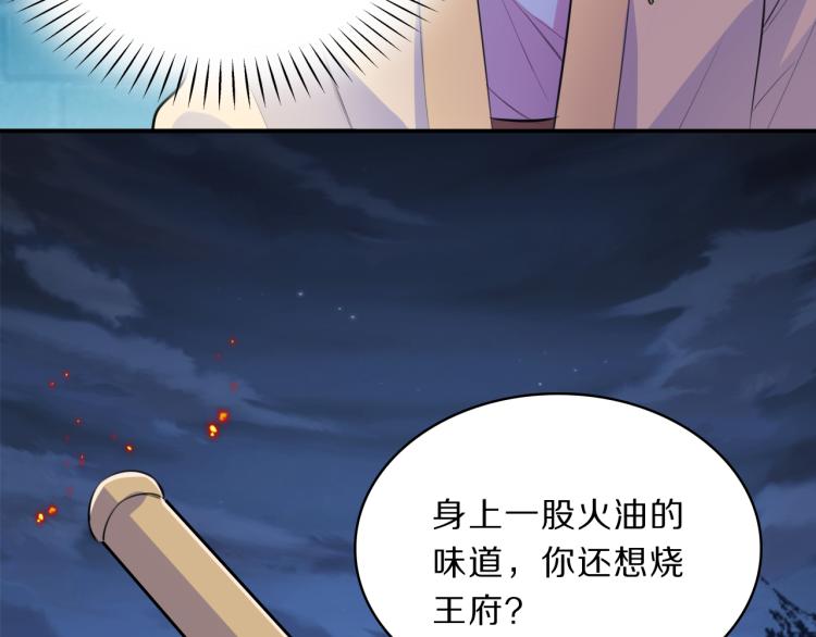 第38话 虎符丢失39