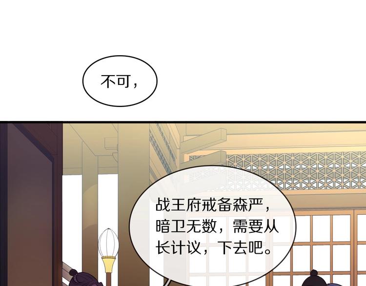 第3话 轮椅飙车?86