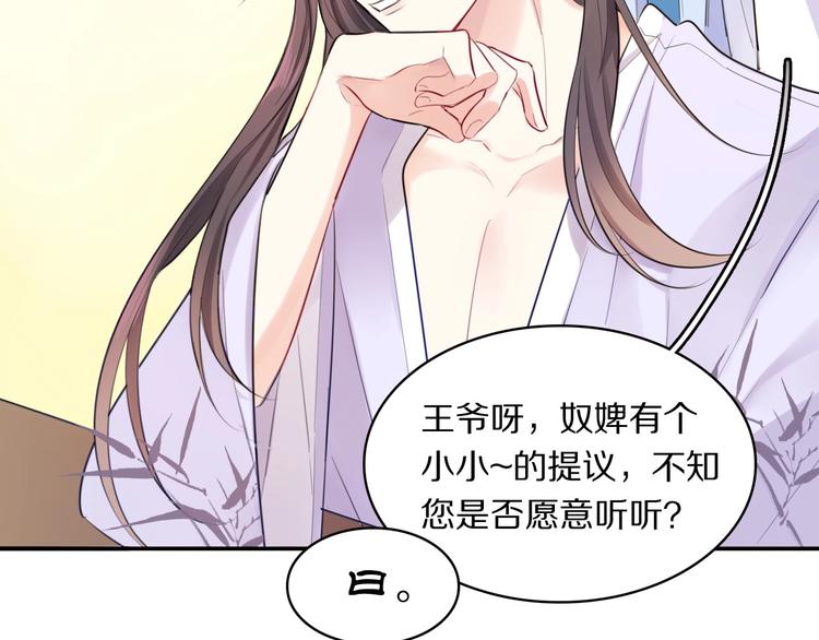 第3话 轮椅飙车?27