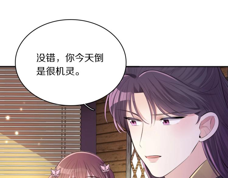 第26话 本王觉得不够70