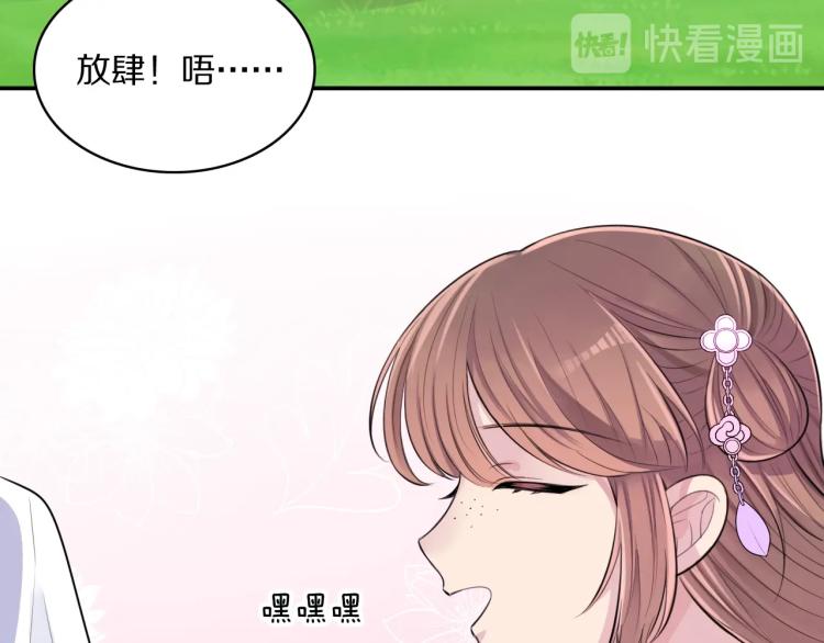 第11话 前任上线38