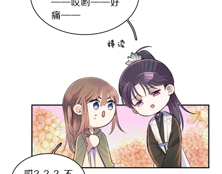 第35话 突发状况51