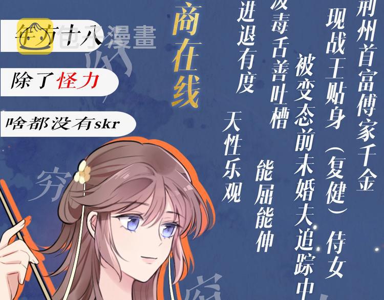 人设大揭秘2