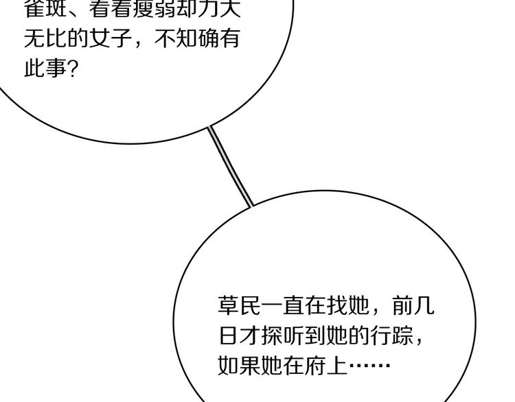 第7话 摸摸头~40