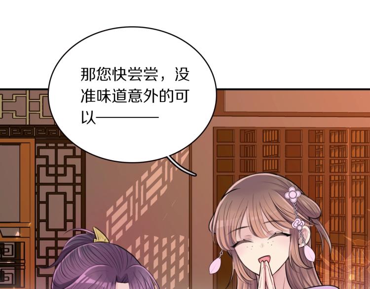 第12话 王爷的白月光23