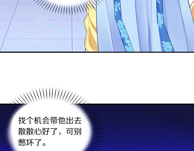第3话 轮椅飙车?24