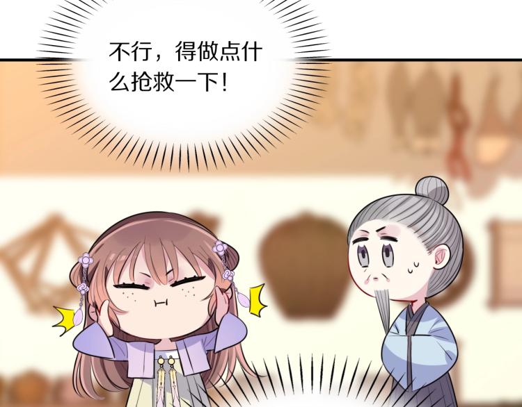 第11话 前任上线76