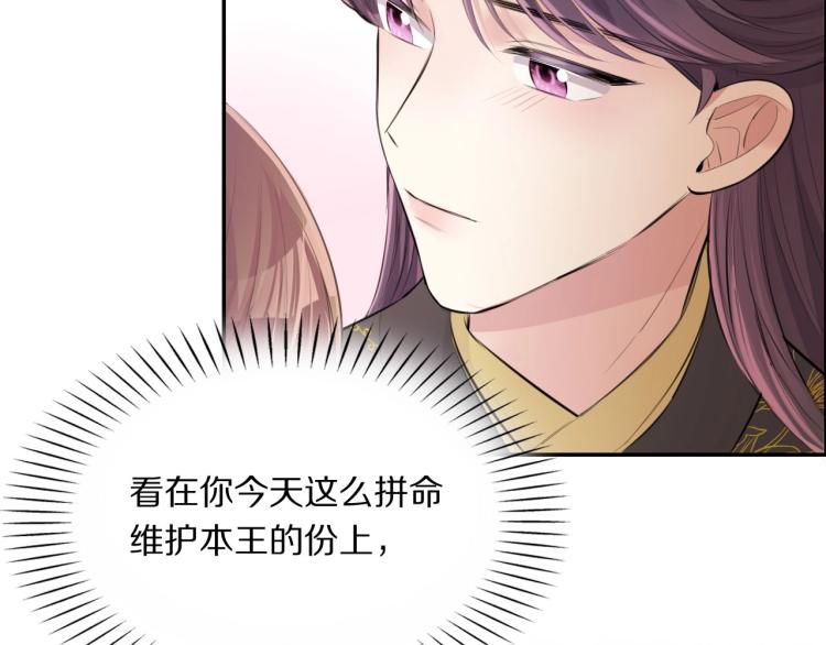 第26话 本王觉得不够86
