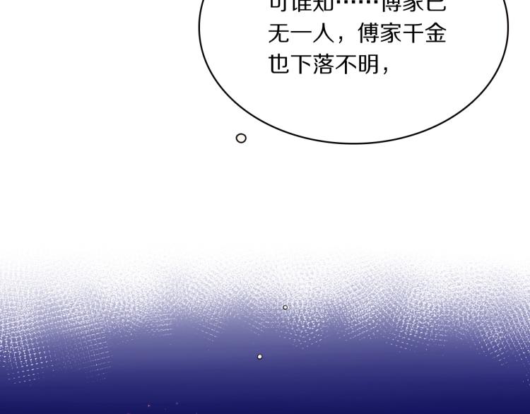 第10话 吃醋了！42