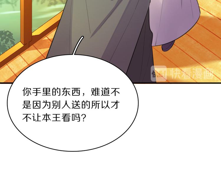 完结篇 跟王爷回京城！36