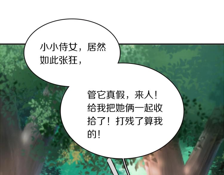第15话 你的腿？57