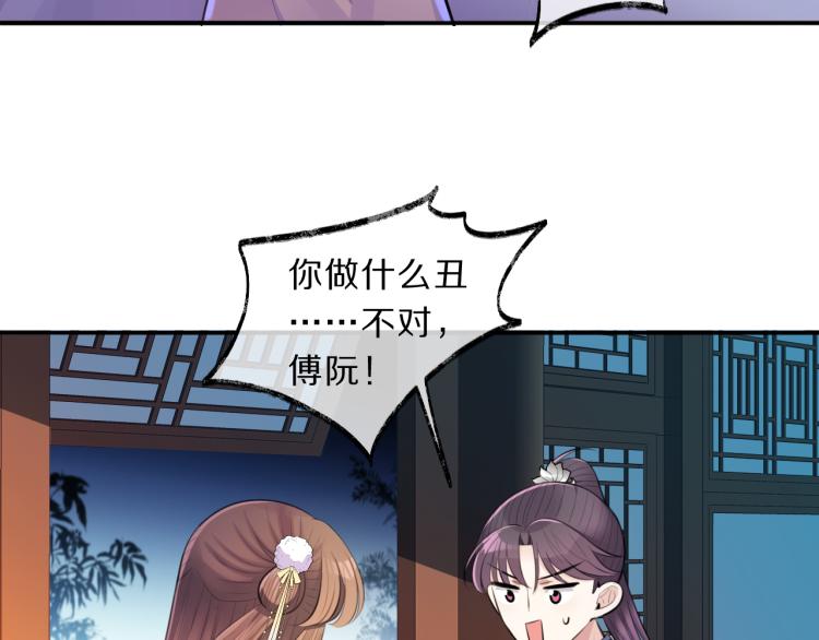 第35话 突发状况66