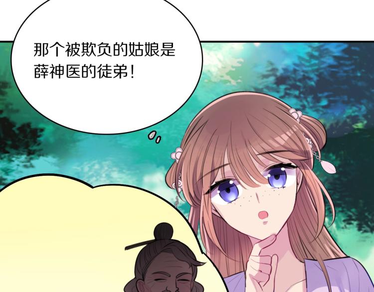 第15话 你的腿？29