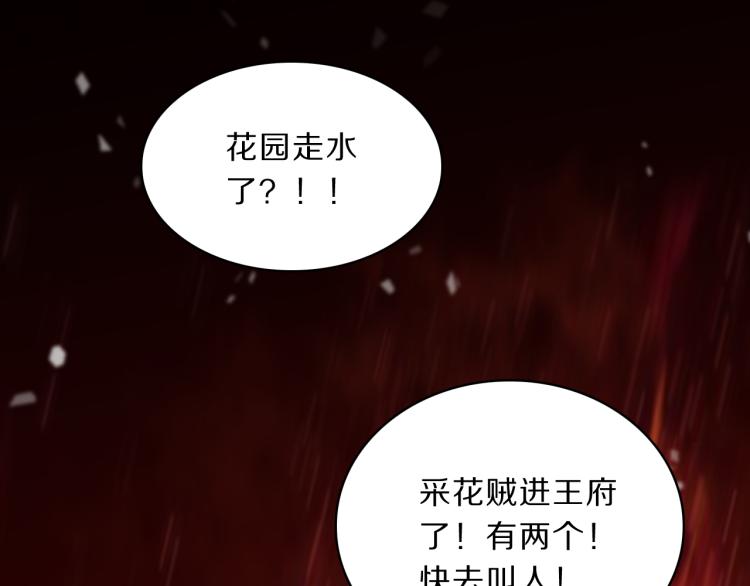 第38话 虎符丢失52