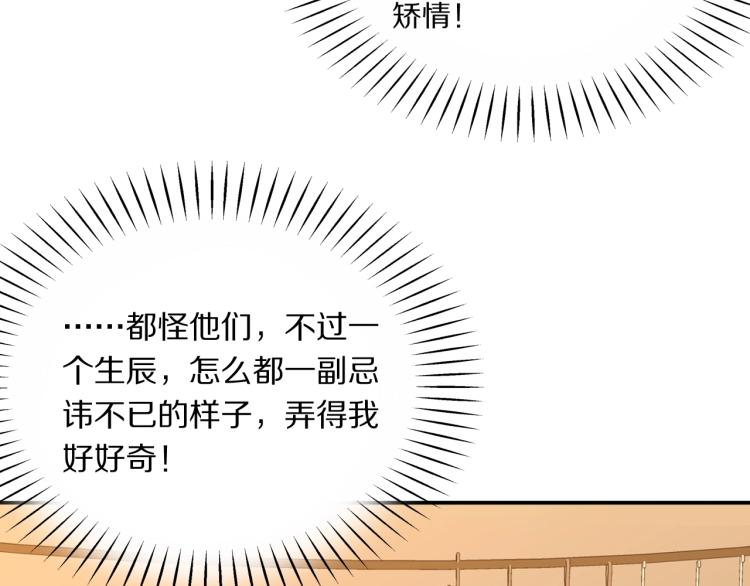 第11话 前任上线55