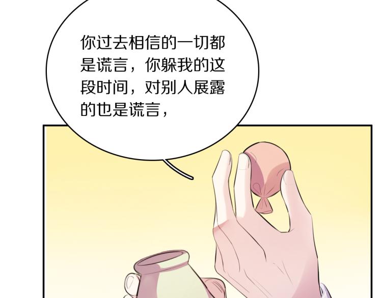 第32话 王爷来了！52