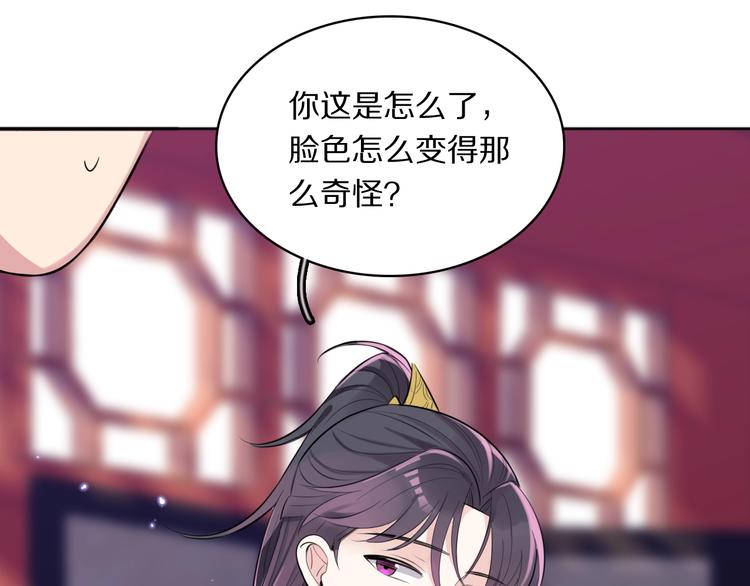 第6话 男友力！82