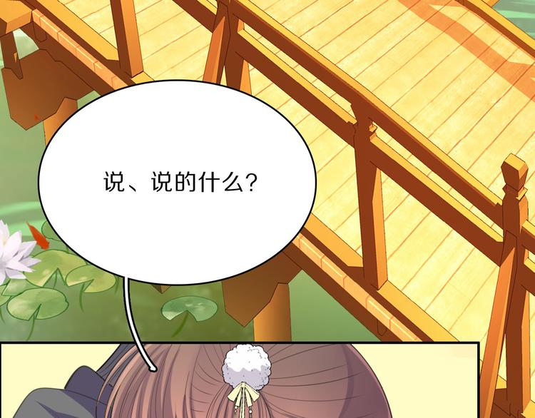 完结篇 跟王爷回京城！72