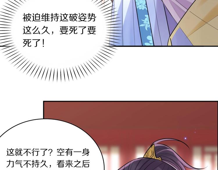 第6话 男友力！34