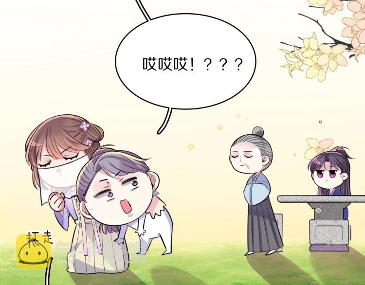 第11话 前任上线17