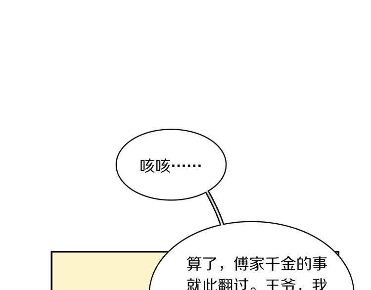 第10话 吃醋了！65