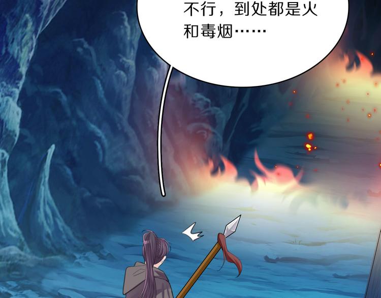 第46话 逃出大火58